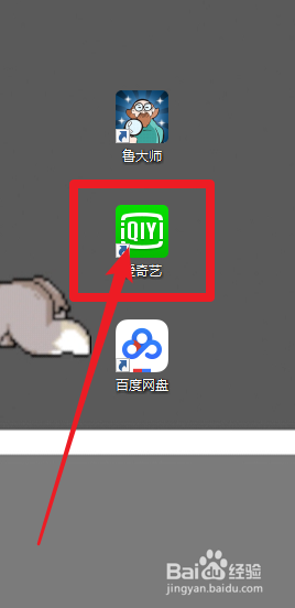 爱奇艺如何进入设置，怎么关闭视频加速功能