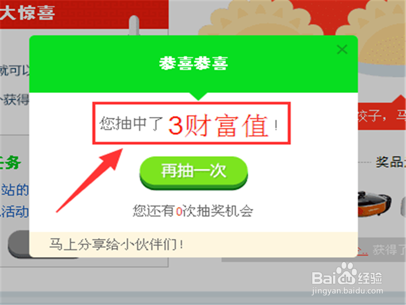 怎么在百度经验免费领礼包