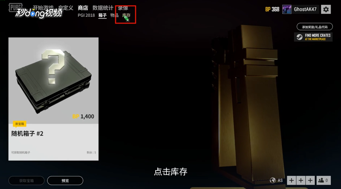 吃鸡怎么用金币买东西