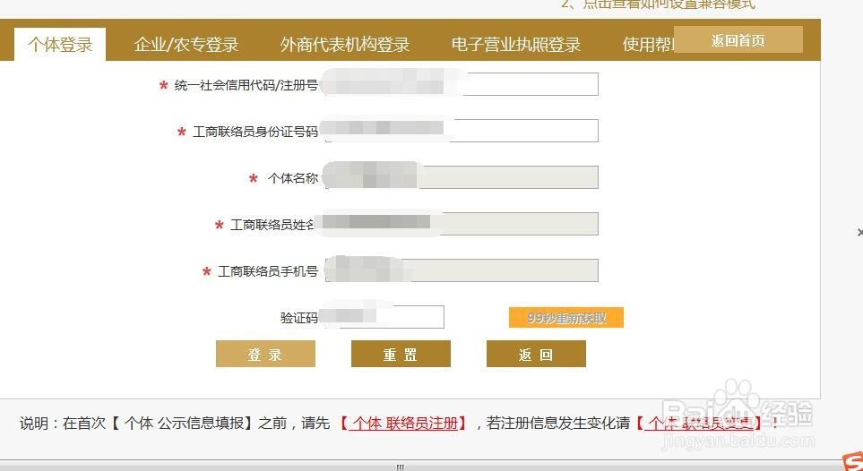 营业执照如何网上年报，如何企业信用信息公示