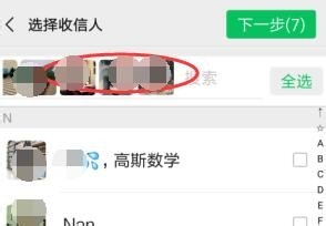 微信如何群发信息好友