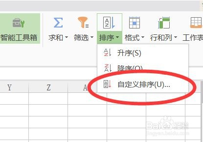 在EXCEL中怎样按行排序的方法