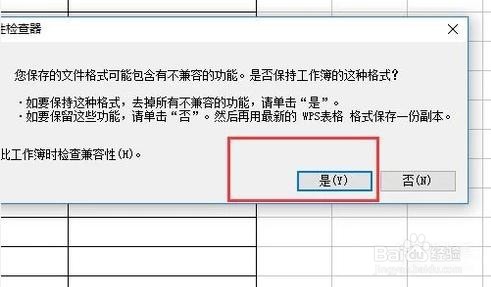 excel如何使用模板功能