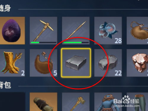 冰原守卫者如何制造石板