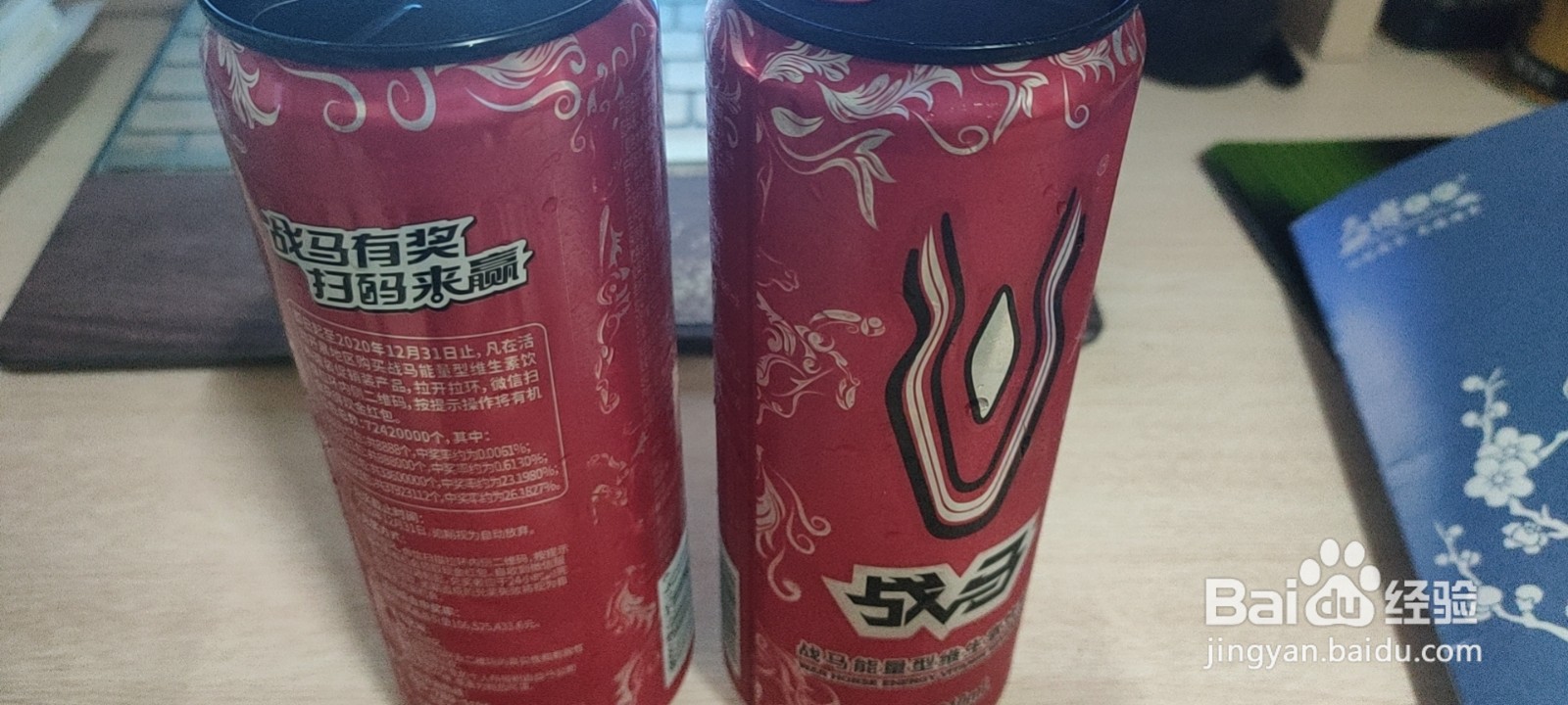 战马有奖，扫码来赢