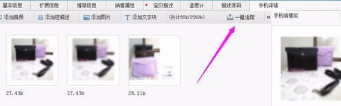 淘宝助理教你怎么使用图解