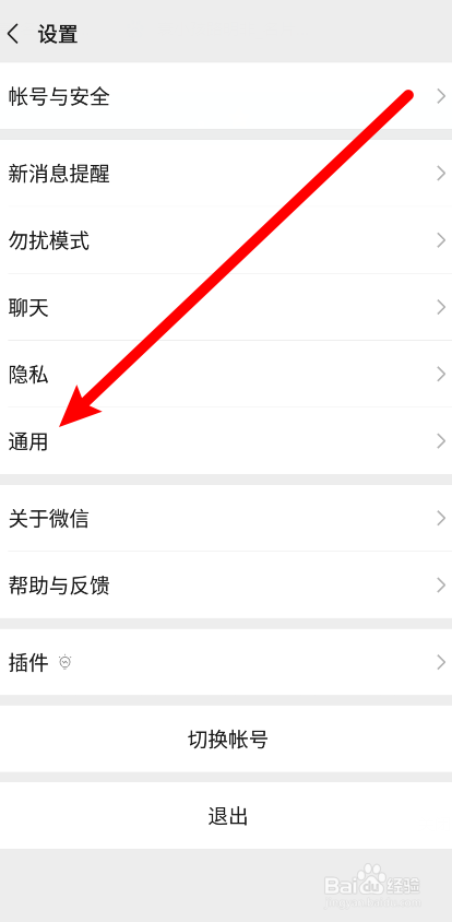 微信怎么开启横屏模式