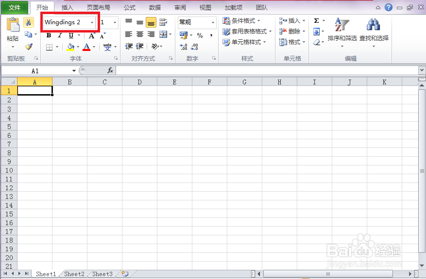 Excel表格中如何输入对号和叉号