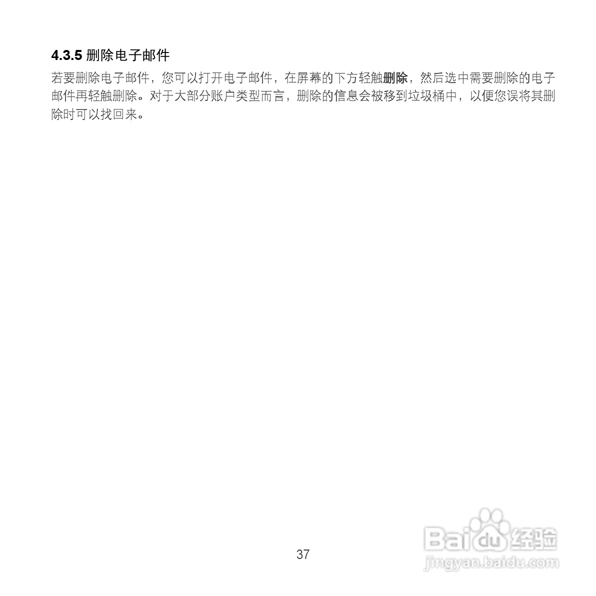 华为MediaPad S7-202u手机使用说明书:[5]