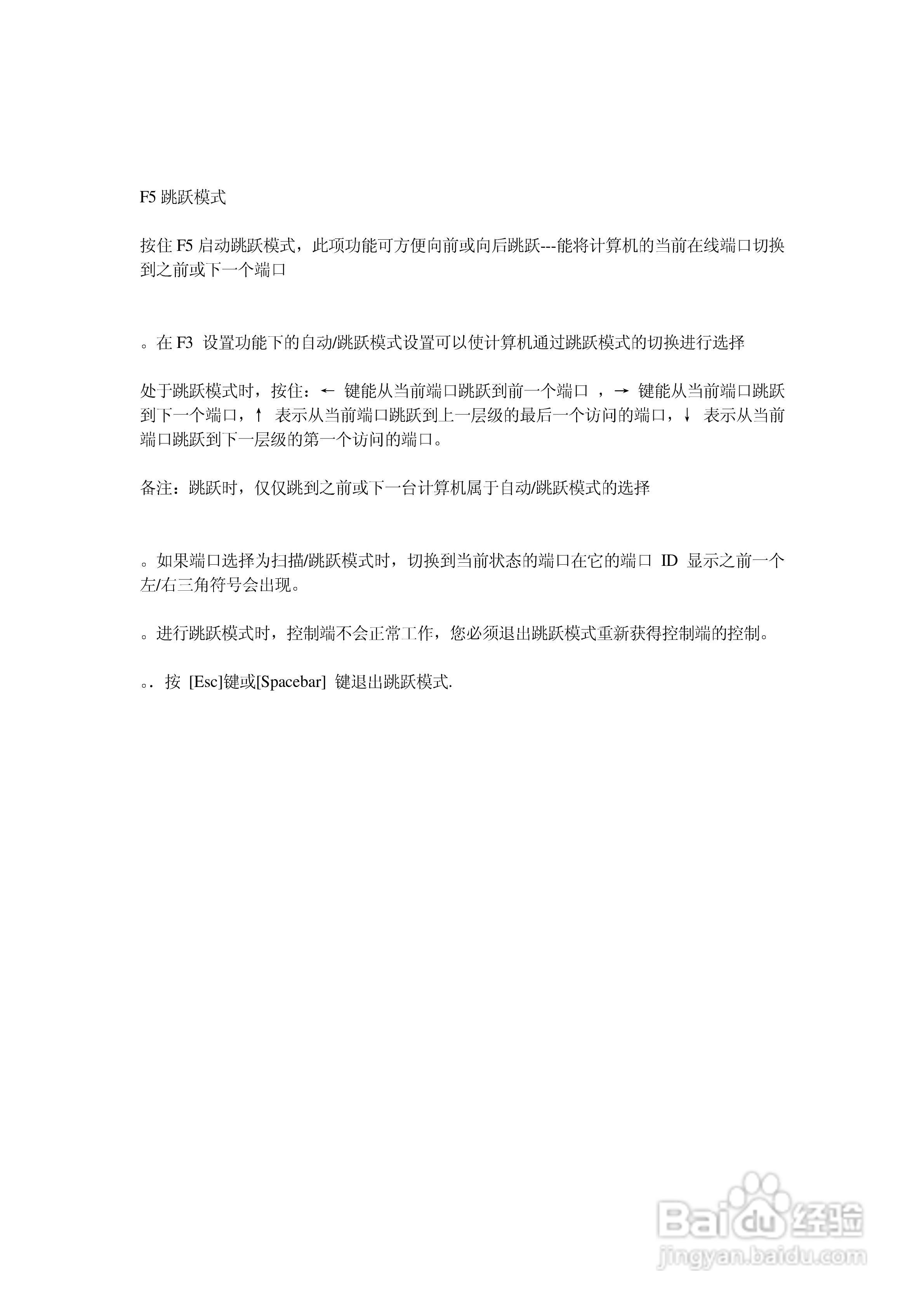 Cat 5 高密度KVM 切换器KH-1508/KH-1516 用户手册:[5]