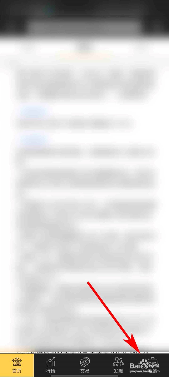 瑞盈投资app怎么进行面对面邀请