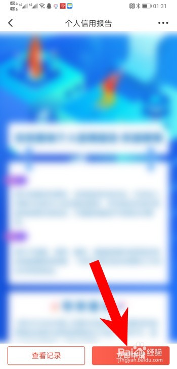 信用卡征信怎么查询