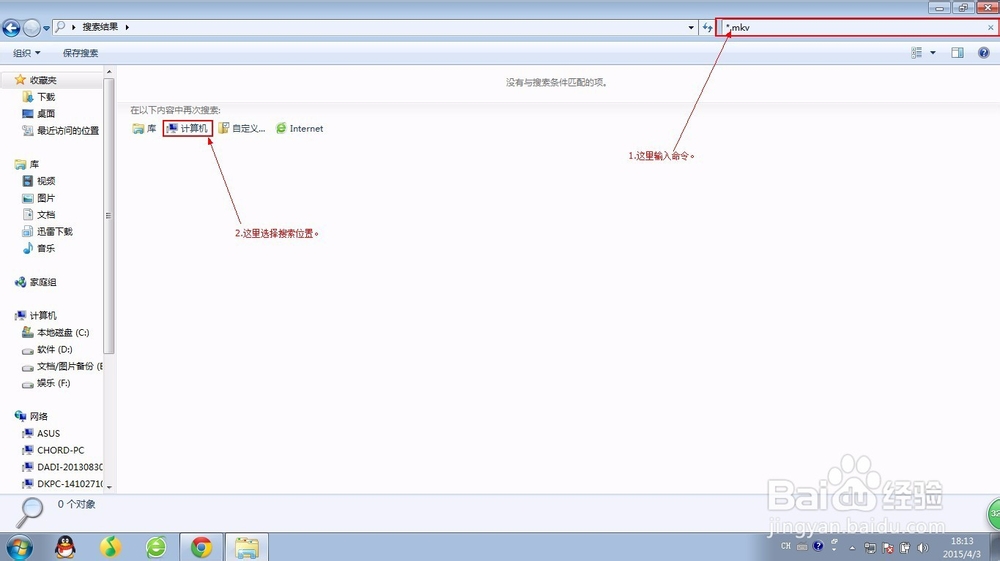 怎么搜索电脑上的视频、图片等各种类型的文件？