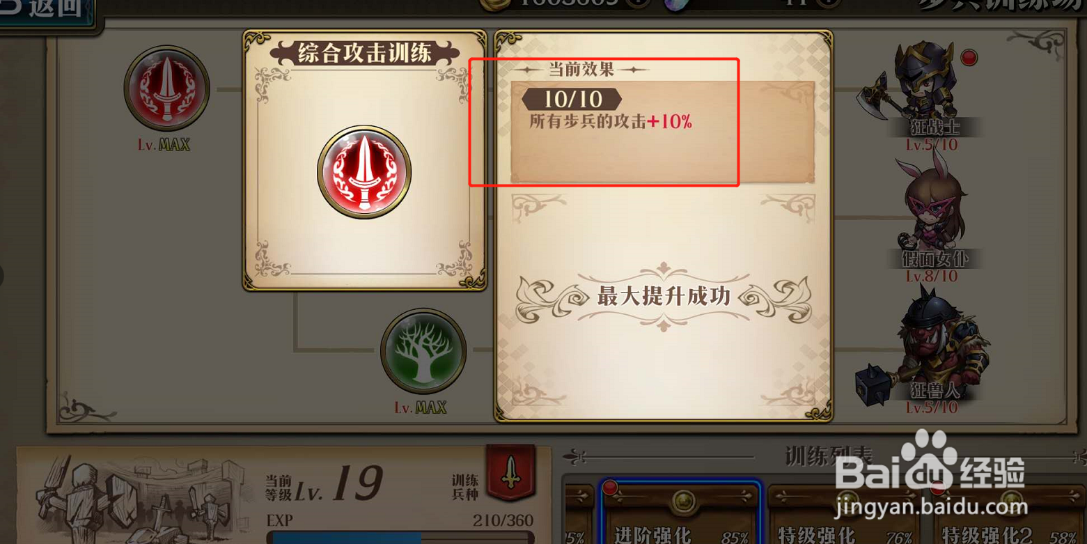 梦幻模拟战2020新手攻略
