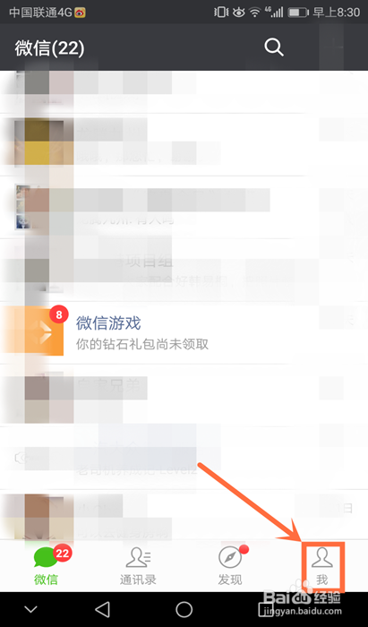 微信横屏模式怎么开启