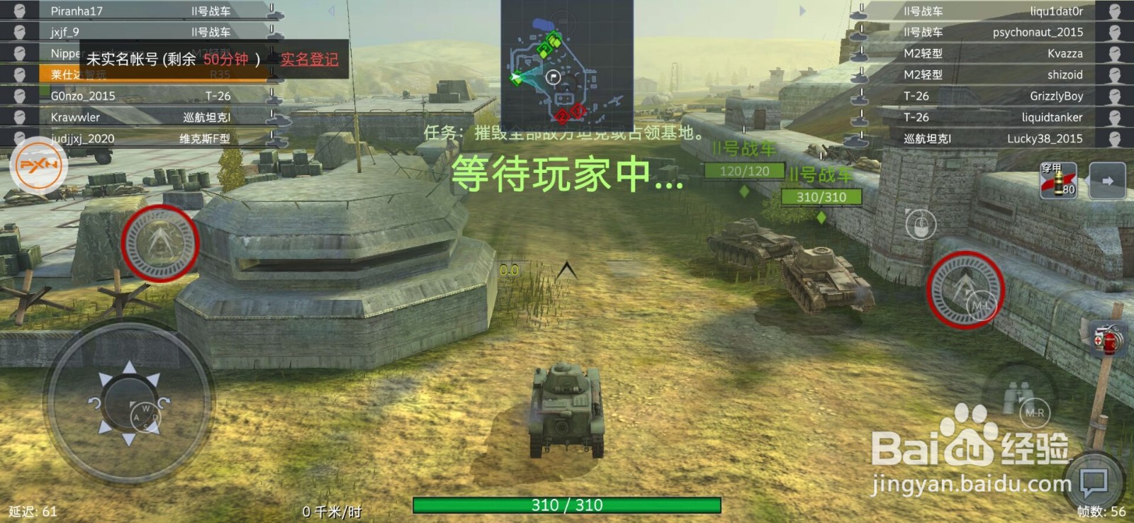 世界坦克闪击战如何使用外设键盘操作