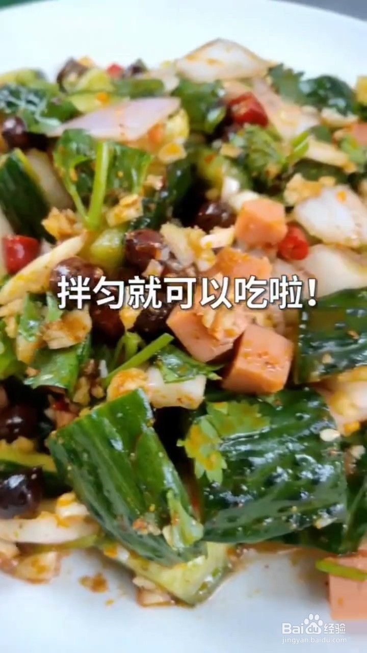 如何做一份凉拌黄瓜？