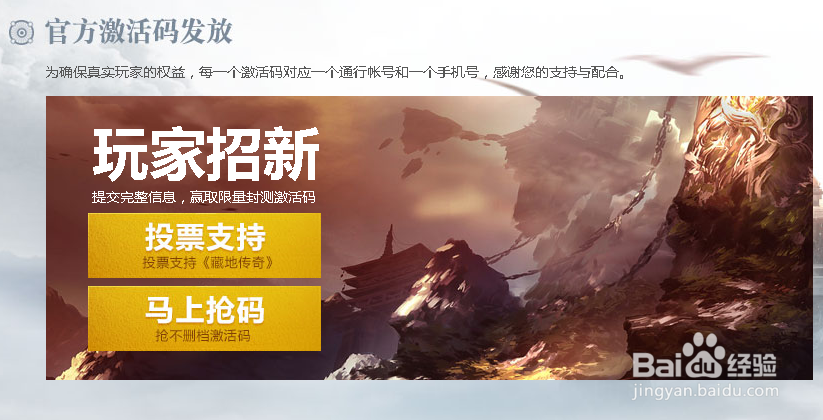 《藏地传奇》激活码枪码攻略（10.16匠心封测）