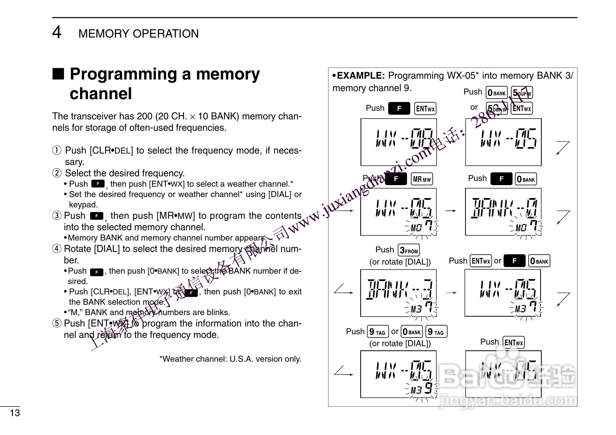 航空手持机IC-A24 A6用户手册:[2]