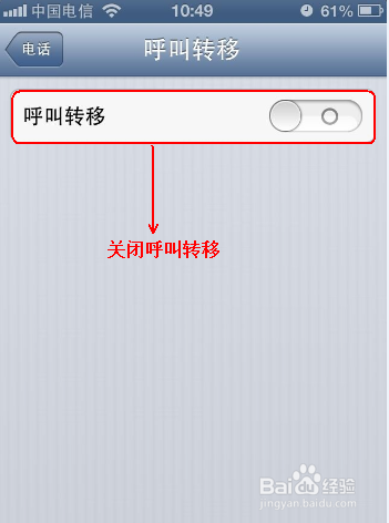 手机正常开机别人拨打提示关机