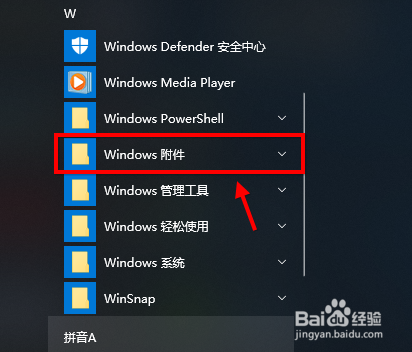 win10如何打开记事本 win10的记事本在哪里