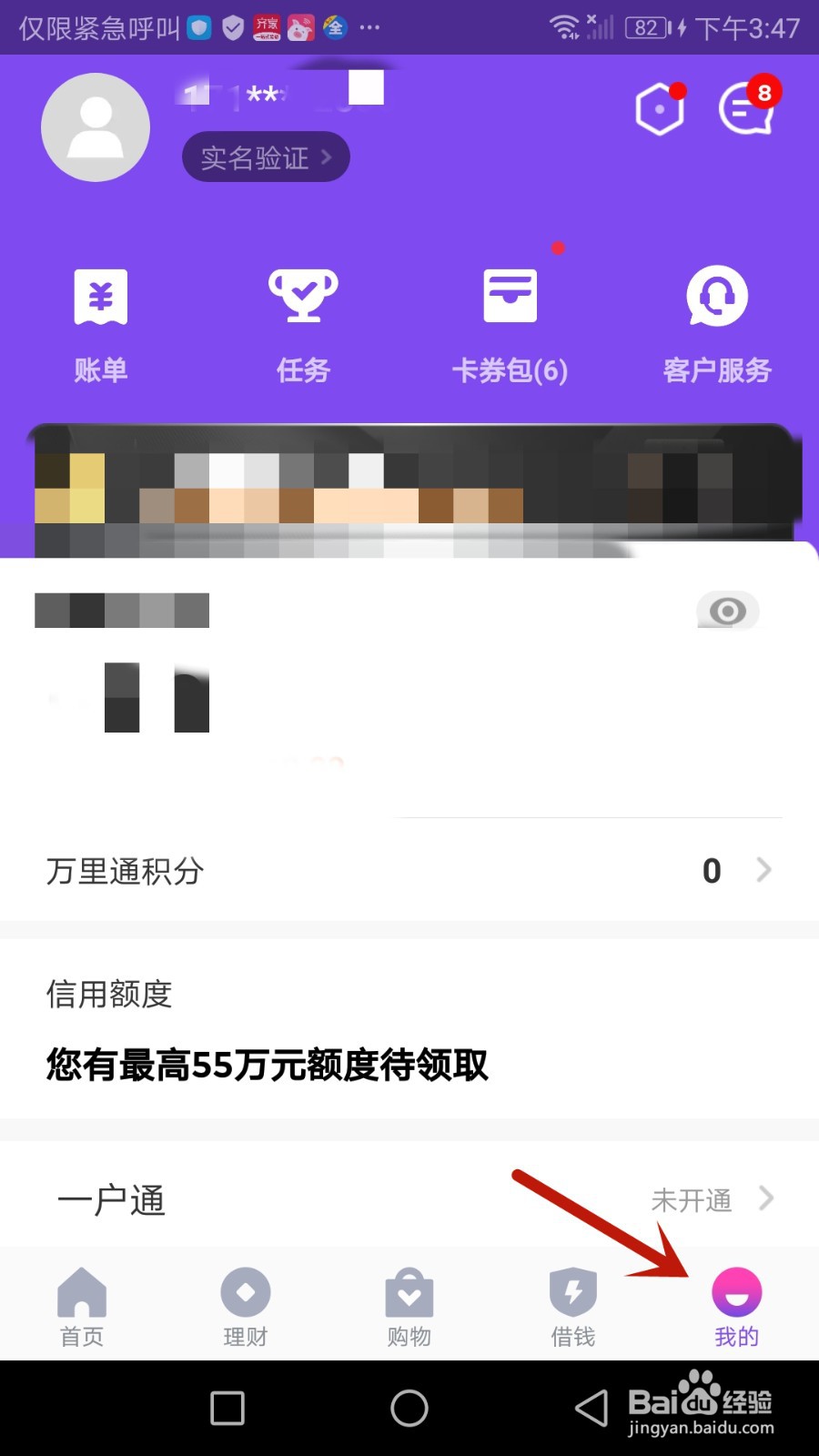 壹钱包如何进行身份实名认证