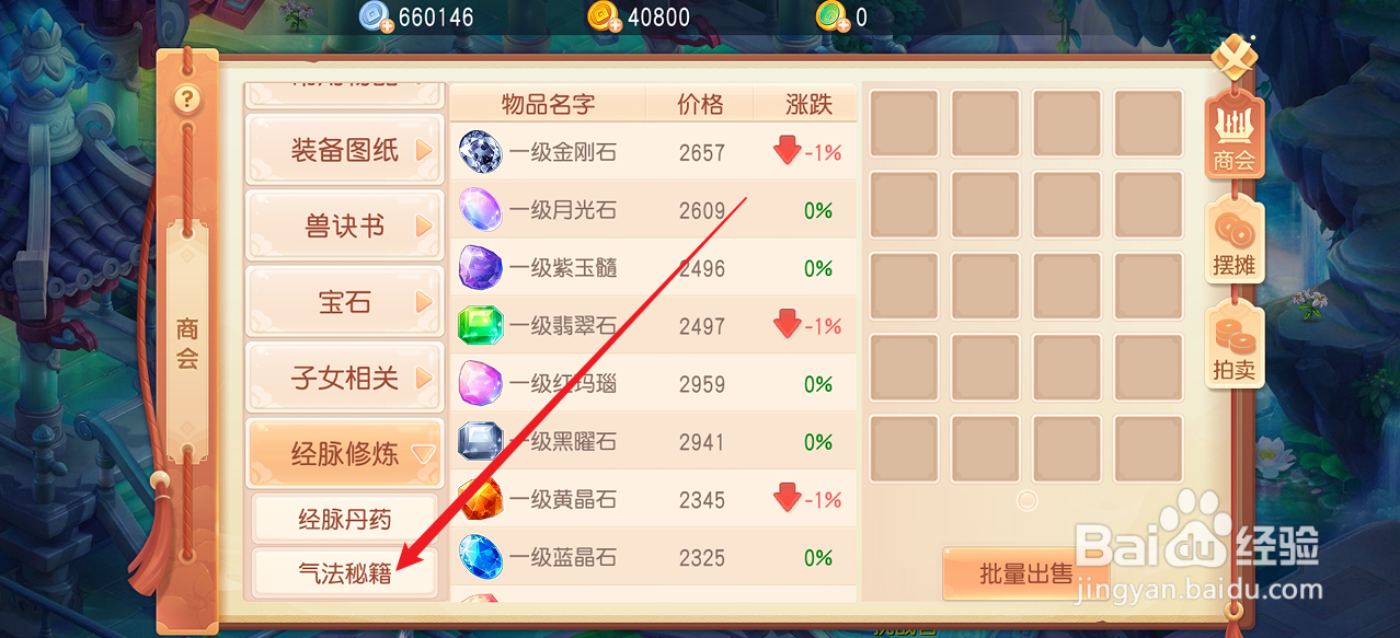 御剑红尘如何购买【灵·后发】
