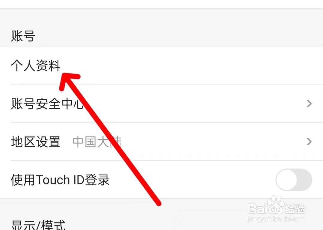 优酷视频软件个人资料如何查找