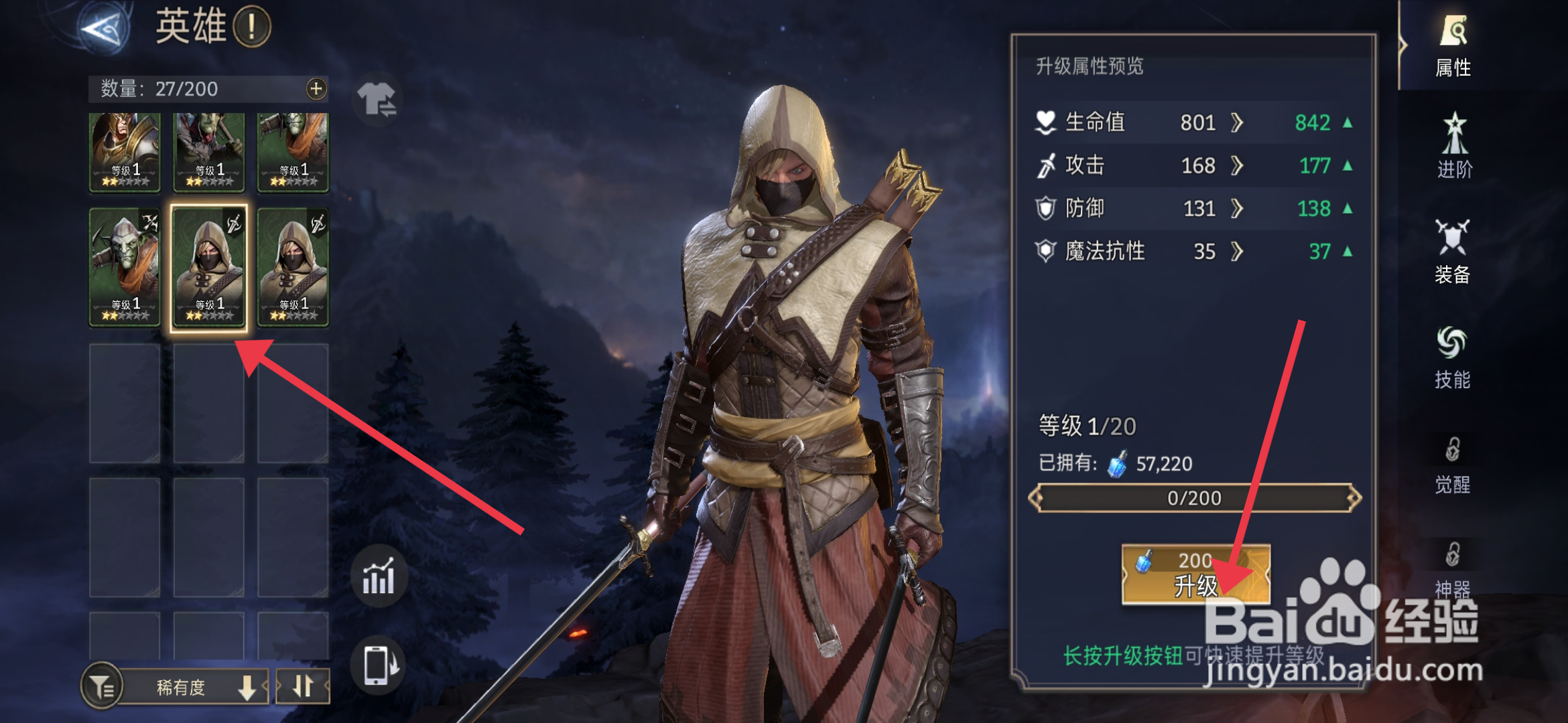 潮汐守望者【给哈尔德英雄升级】的方法