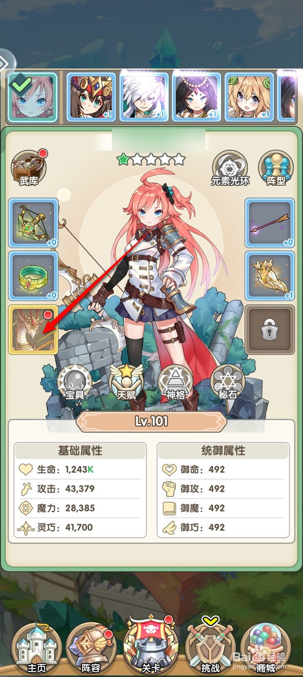 盖亚2200宠物如何升星