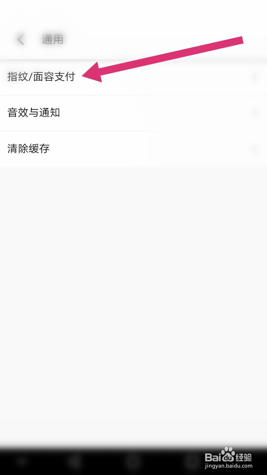 淘宝特价版如何关闭指纹支付