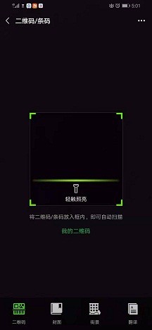 手机微信如何添加好友