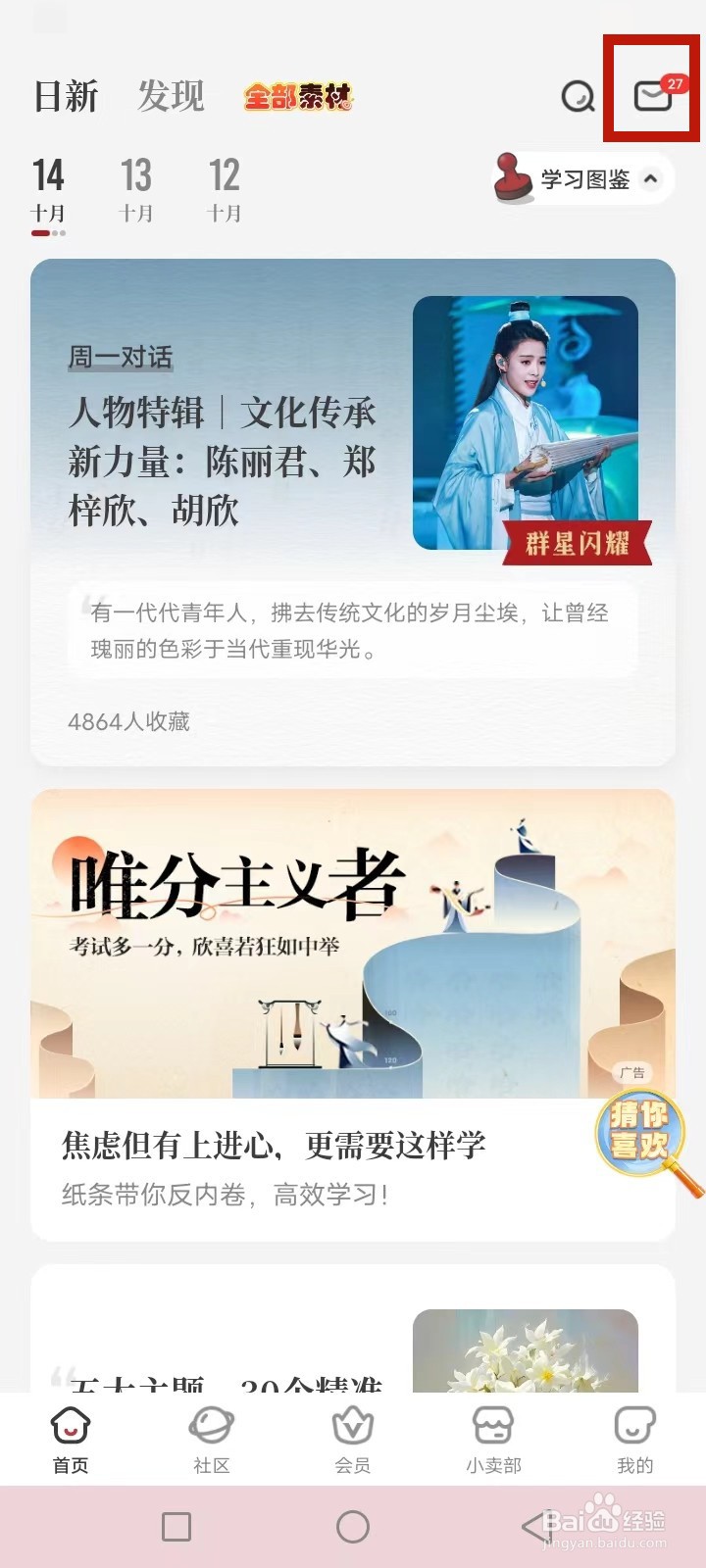 纸条消息怎么一键已读