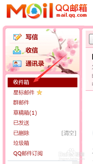 QQ邮箱邮件如何导出查看