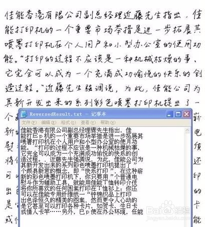 如何将图片中的文字提取出来