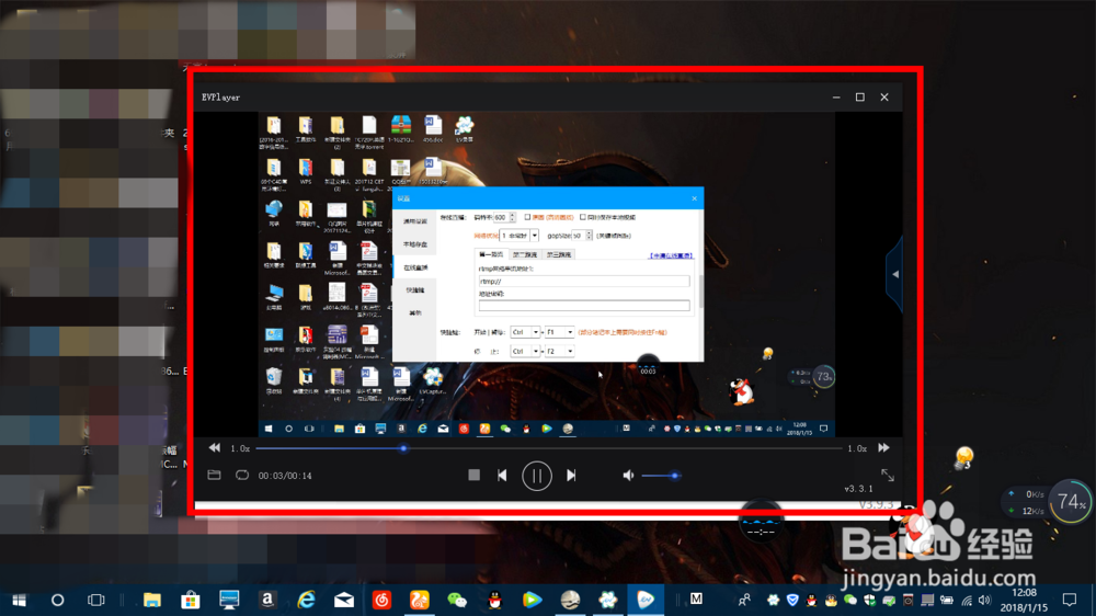 如何安装使用EV录屏器?