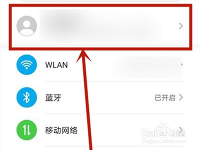 华为p40pro如何开启数据备份