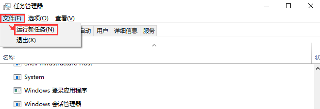 如何在win10上重启资源管理器