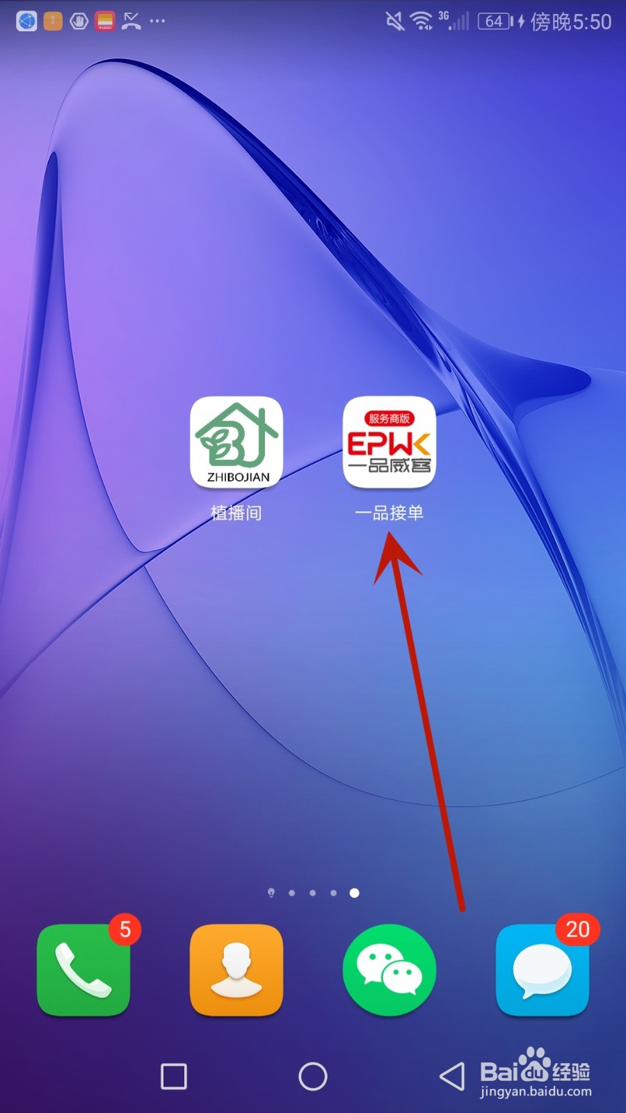 怎么设置一品接单的个人昵称