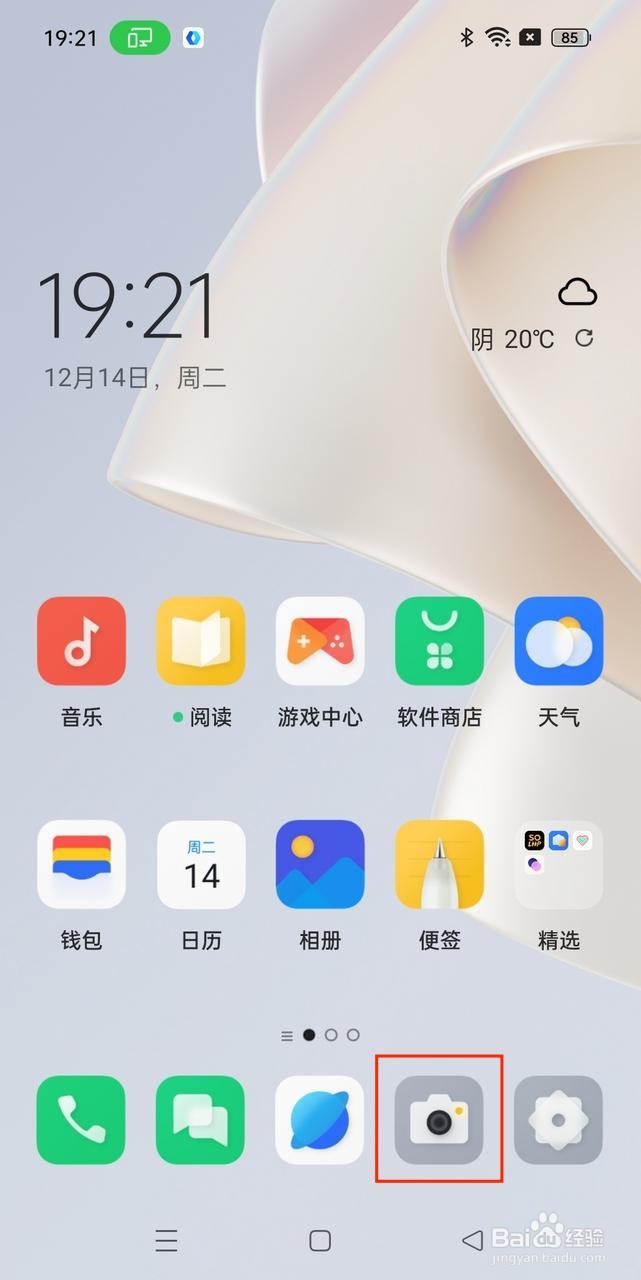 OPPO Find N如何使用后置摄像头自拍？