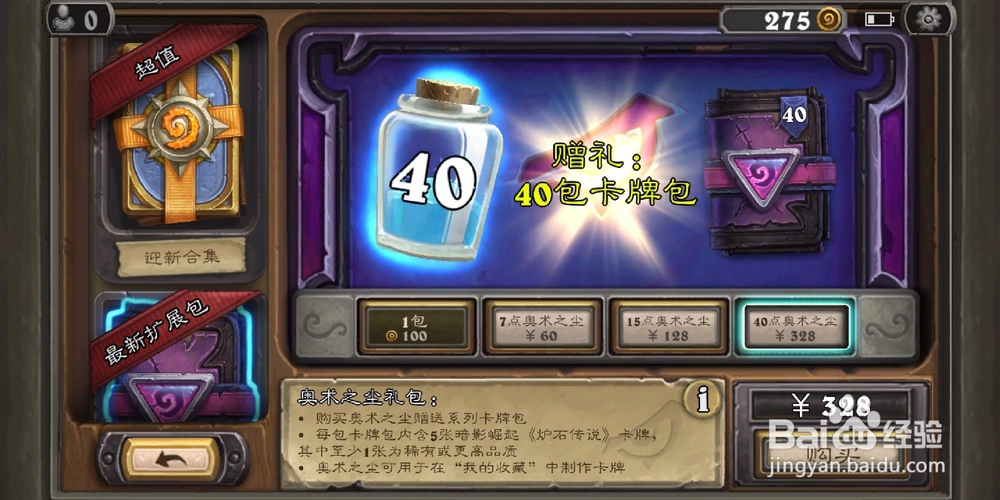 炉石传说卡德加如何获得