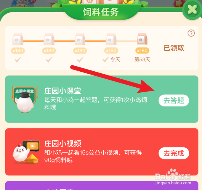 蚂蚁庄园小课堂人们常把创业板称为？