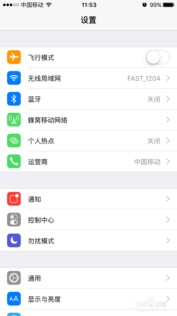 iphone底部透明化
