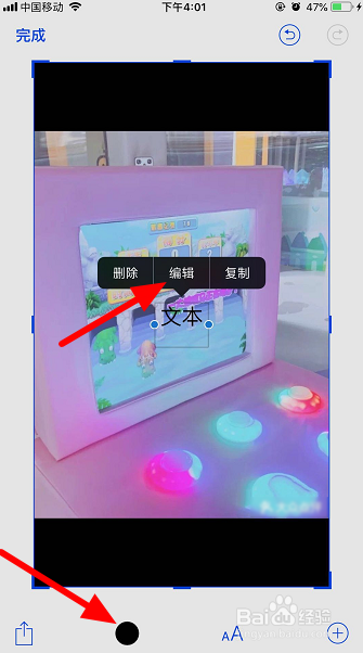 怎么在苹果手机截图上添加文字