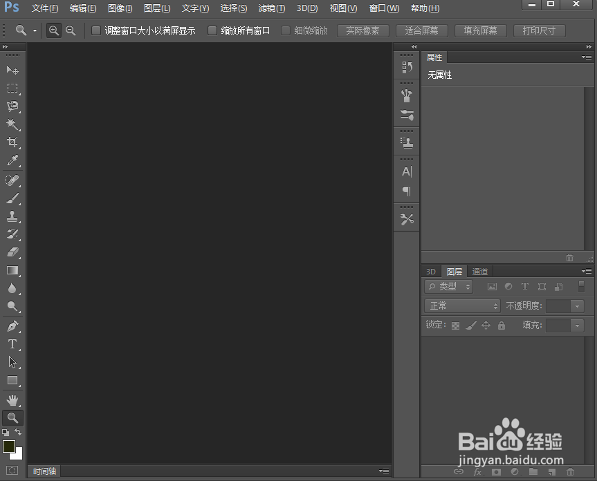 在ps cc中给图片添加绿色便条纸效果