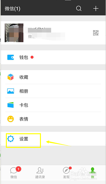 微信怎么清理缓存空间