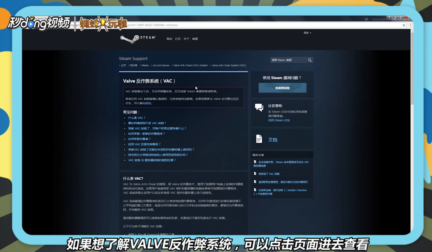 怎么查看绝地求生steam账户是否被封
