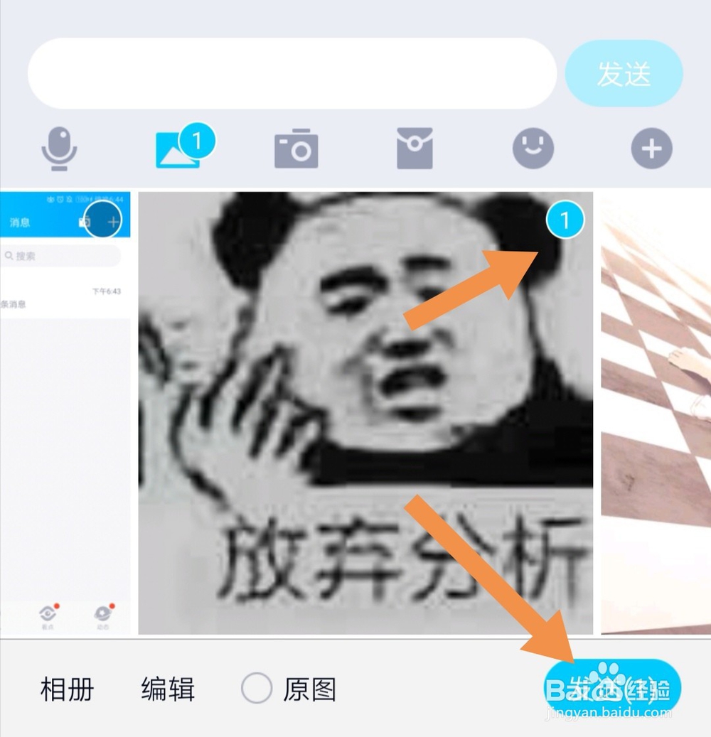 手机QQ怎么添加