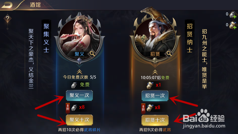 真龙霸业如何招募武将