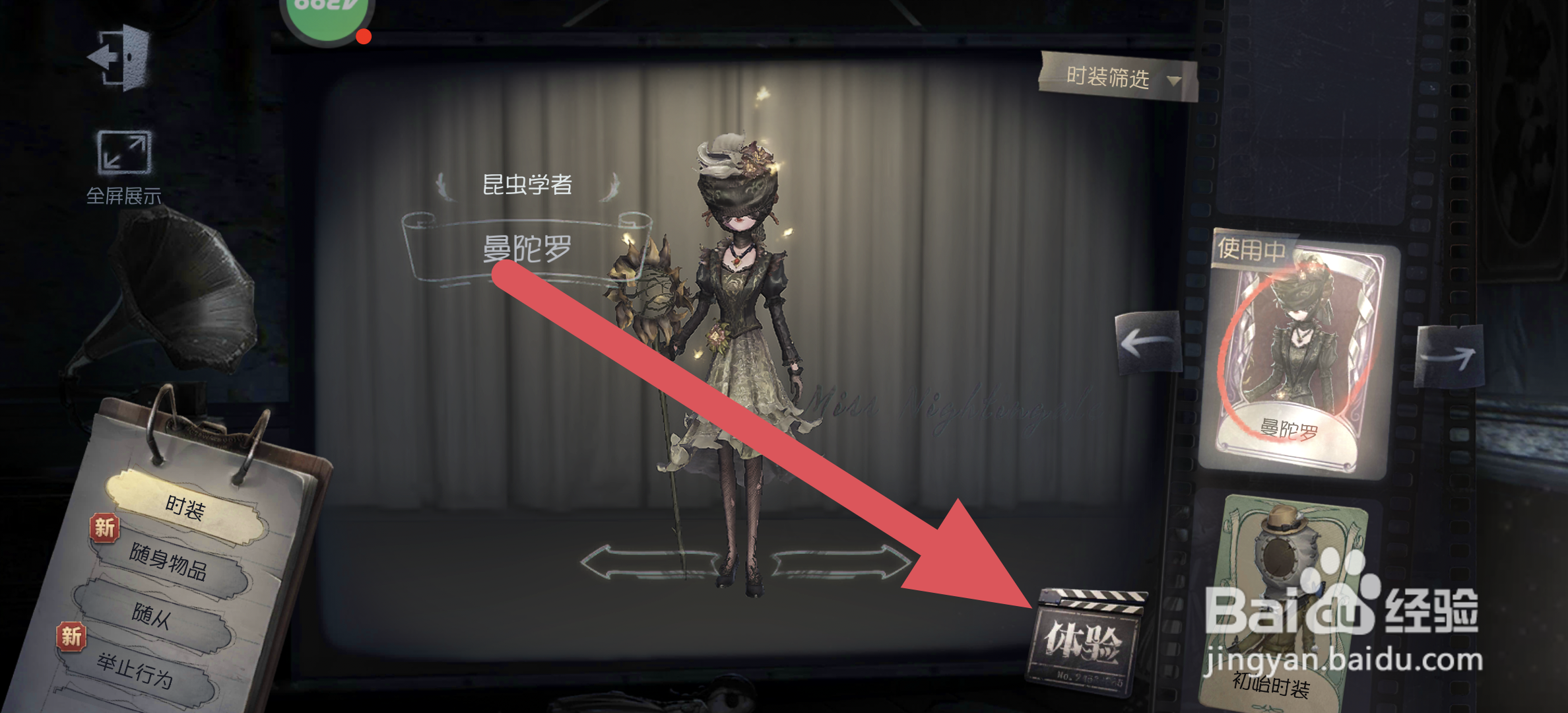 第五人格紫皮体验卡怎么换碎片